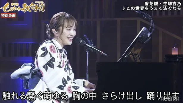 【写真を見る】尾上松也とのデュエットでピアノ弾き語りを披露する百田夏菜子