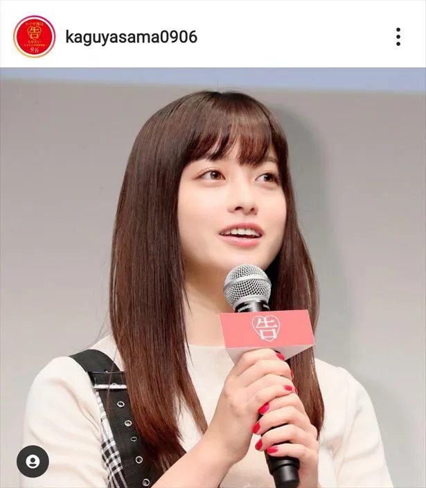 ※「かぐや様は告らせたい」Instagram(kaguyasama0906)スクリーンショット