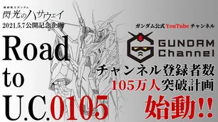 機動戦士ガンダム The Origin 前夜 赤い彗星 アニメ のあらすじ一覧 Webザテレビジョン