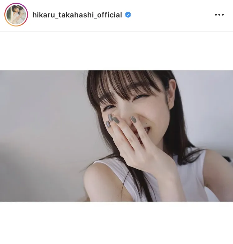 ※画像は高橋ひかる(hikaru_takahashi_official)公式Instagramのスクリーンショット