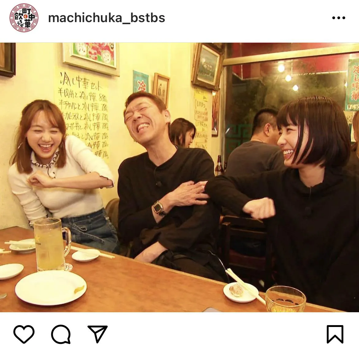 ※画像はBS-TBS 町中華で飲ろうぜ(machichuka_bstbs)公式Instagramのスクリーンショット