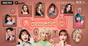 重盛さと美、りゅうちぇる、ゆうこすがMCを務める“韓国コスメメイクアップショー”配信「メイクはパンツみたいなもの」