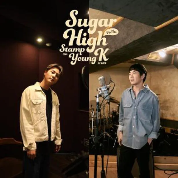 「DAY6」Young Kと、タイのアーティストSTAMPによるコラボ楽曲「Sugar High」