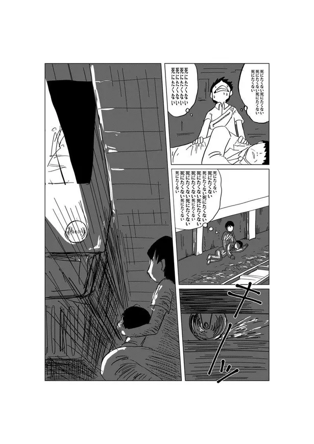 画像 漫画 電車にひかれかけて 芸人が死にかけて人生を考える漫画 が描く芸人のリアル 16 39 Webザテレビジョン