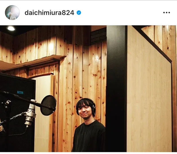 ※画像は三浦大知(daichimiura824)公式Instagramのスクリーンショット