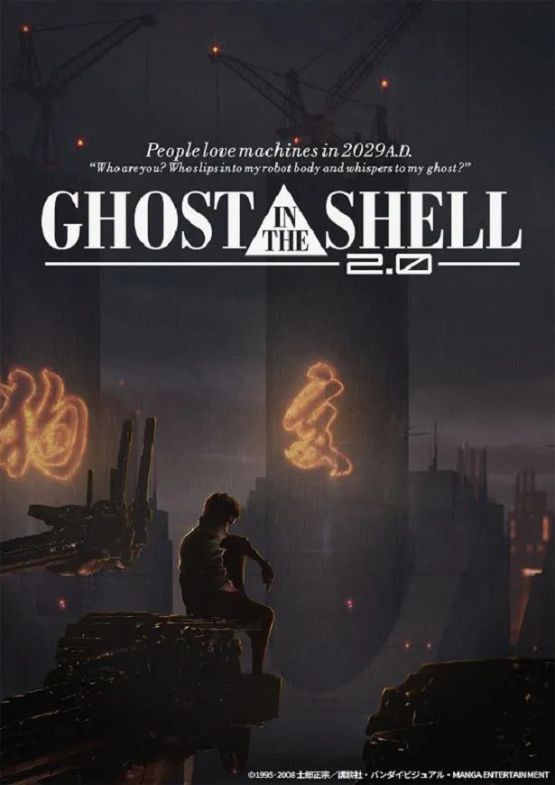 2月21日(日)放送の「GHOST IN SHELL/攻殻機動隊2.0」