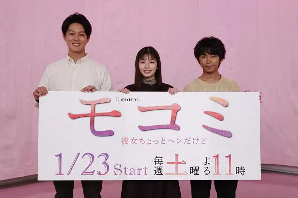 「モコミ」配信トークイベントに登場した(左から)工藤阿須賀、小芝風花、加藤清史郎