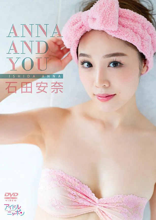 石田安奈1stイメージDVD「ANNA AND YOU」(リバプール)より