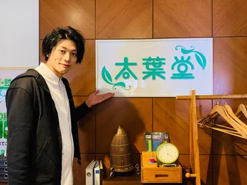 「ウチカレ」リレーブログで東啓介が整体院セットのこだわり明かす!