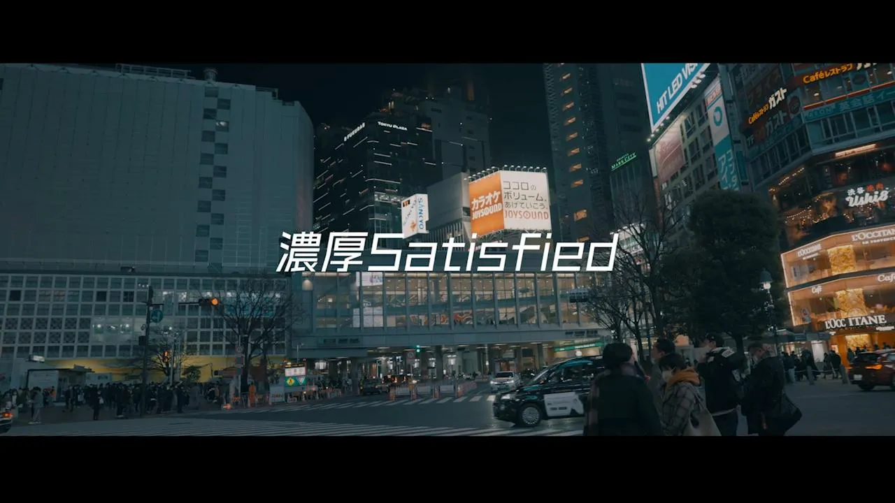 「濃厚Satisfied」MVカット　