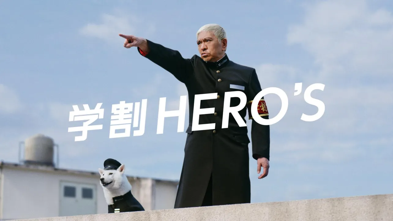 ソフトバンクの新CM、学割 HERO’S「親孝行」篇は1月22日(金)から全国で放映開始