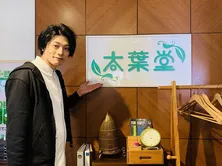 “イケメン整体師役”東啓介、セットのこだわりや近況を報告！「毎回撮影が楽しいです」＜ウチカレ＞