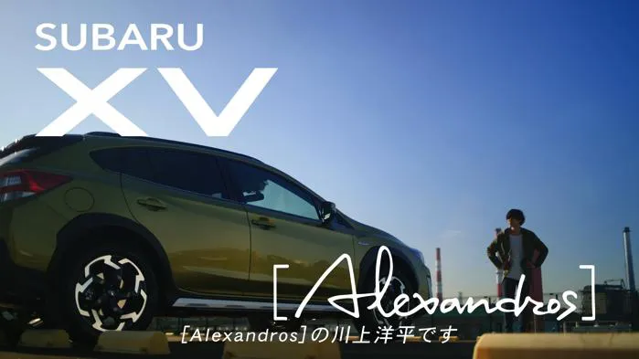 スペシャルムービー「XVと風になってー[Alexandros]川上洋平」篇より