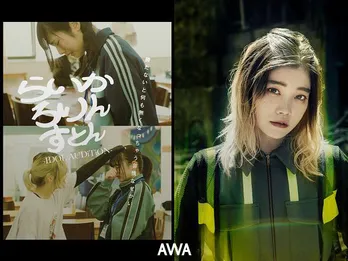 映画「らいか ろりん すとん」公開記念、公式サントラ・プレイリスト&BiSHのセントチヒロ・チッチによるセレクトプレイリスト配信