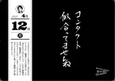 【写真を見る】有吉弘行の「くらやみカレンダー」には365日分の直筆金句が収録