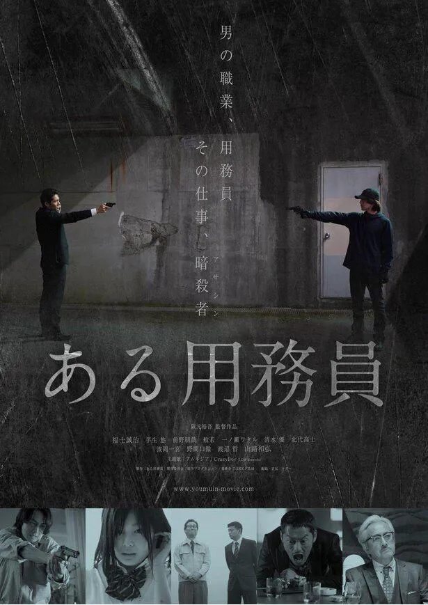 映画「ある用務員」は、1月29日(金)～2月4日(木)に東京・ヒューマントラストシネマ渋谷で公開