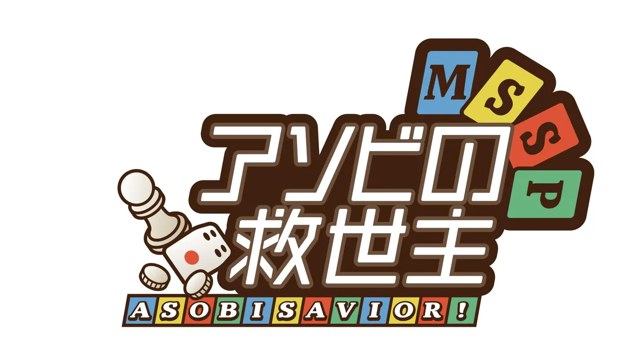 ライブ配信サービスMildom(ミルダム)でも、同番組の配信が決定！