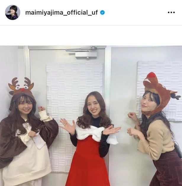 ※画像は、矢島舞美(maimiyajima_official_uf)オフィシャルInstagramのスクリーンショット