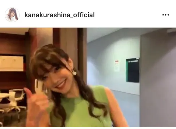  ※倉科カナ公式Instagram(kanakurashina_official)より