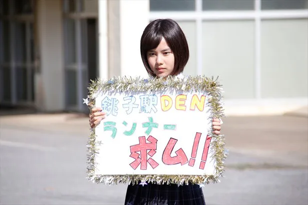 【写真を見る】松風理咲演じる杏子が校内でランナーを募る