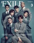 『月刊EXILE』2021年3月号