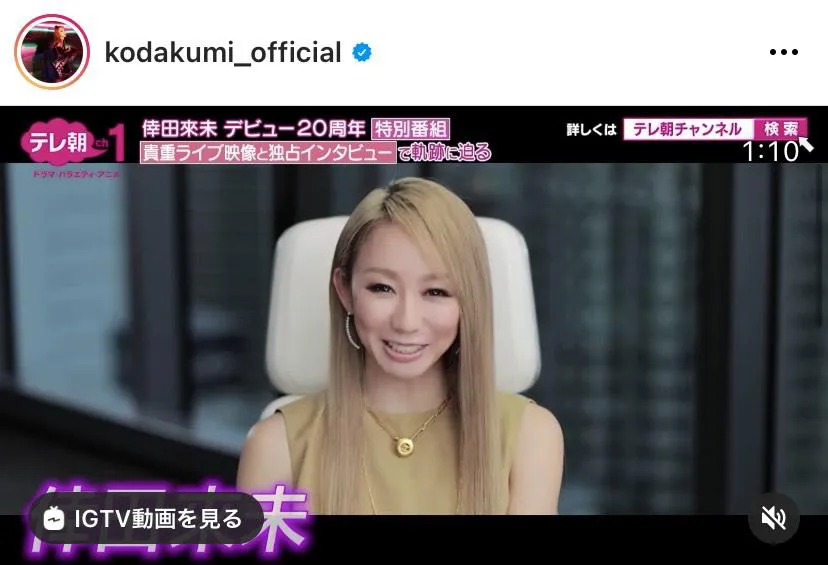 ※倖田來未公式Instagram(kodakumi_official)より