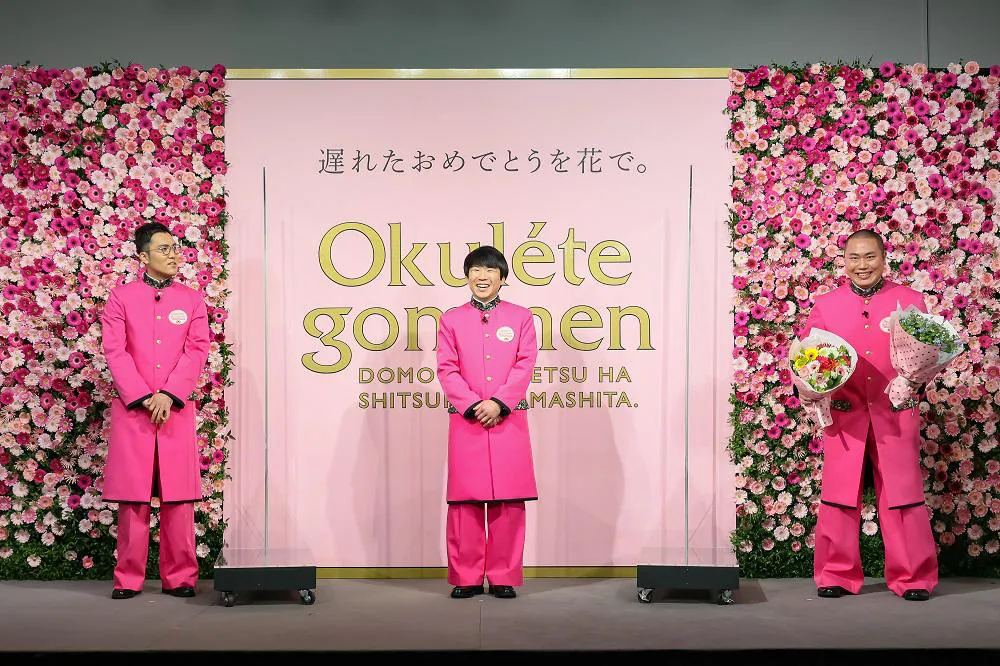 ハナコの３人が、おそろいの“ピンク学ラン”で「遅れたおめでとう応援花屋 オープン記念イベント」に登場！
