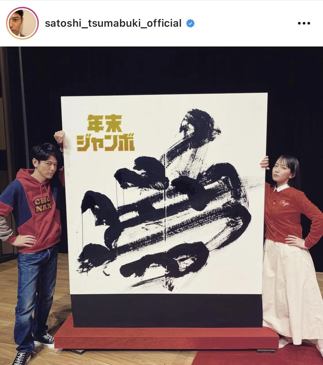 ※画像は妻夫木聡(satoshi_tsumabuki_official)オフィシャルInstagramのスクリーンショット