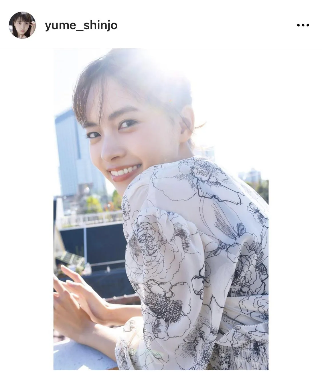 ※画像は新條由芽(yume_shinjo)オフィシャルInstagramのスクリーンショット