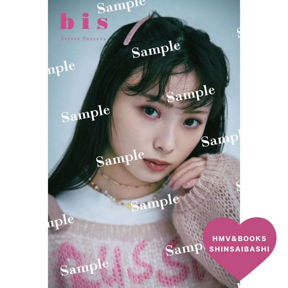  HMV＆BOOKS SHINSAIBASHI購入特典のポストカード