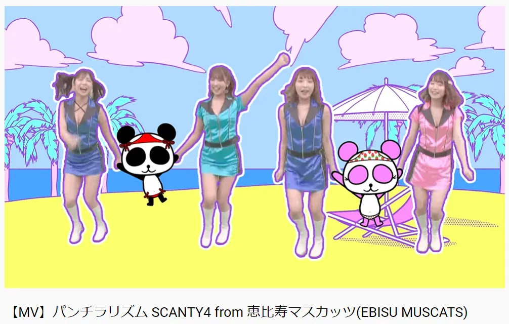 「SCANTY4」の楽曲「パンチラリズム」の写真