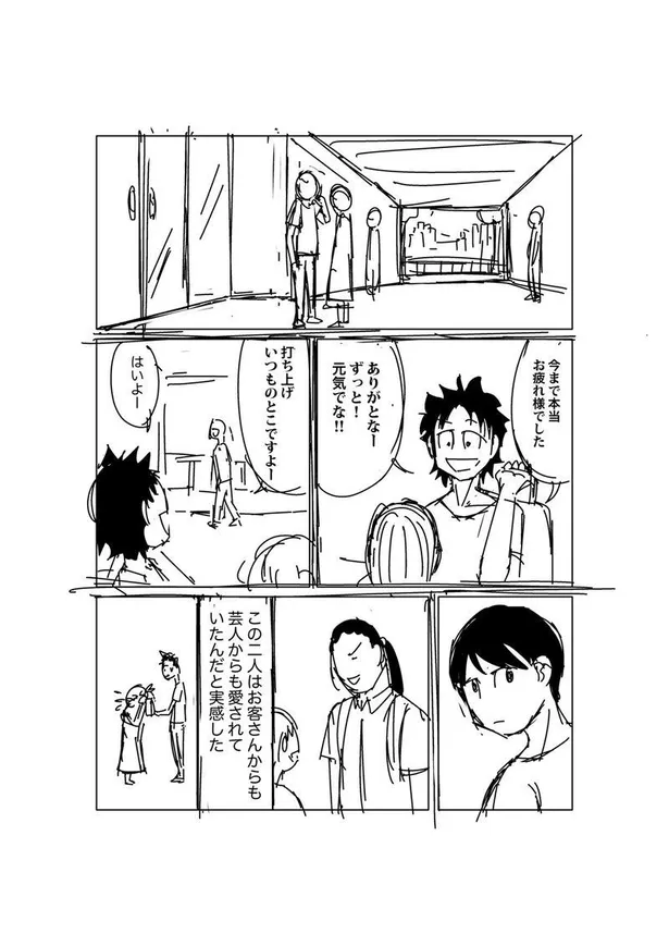 画像 漫画 辞めていく先輩への言葉を飲み込む 芸人が死にかけて人生を考える漫画 が切ない 19 33 Webザテレビジョン