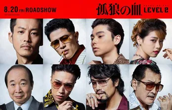 映画「孤狼の血」続編のタイトル決定! 松坂桃李『前作を超えるものにするという熱量を抱いて臨みました』