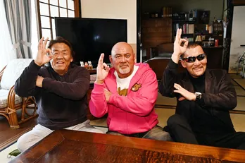 長瀬智也主演ドラマに武藤敬司&蝶野正洋が本人役で登場!武藤「尻拭いをしに…」【コメントあり】<俺の家の話>