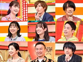 Snow Man・阿部亮平、Travis Japan・川島如恵留らが100万円を目指して難問続出「漢字クイズ」に挑戦