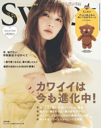 宇野実彩子(AAA)、女性ファッション誌「sweet」初の表紙に決定 アルバム『Sweet Hug』への想いを語ったスペシャルインタビューなど