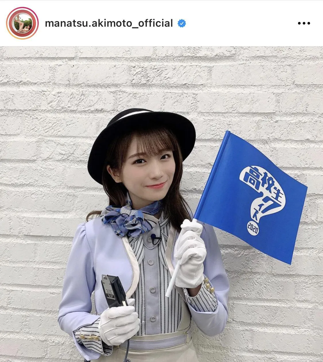 ※秋元真夏オフィシャルInstagram(manatsu.akimoto_official)より