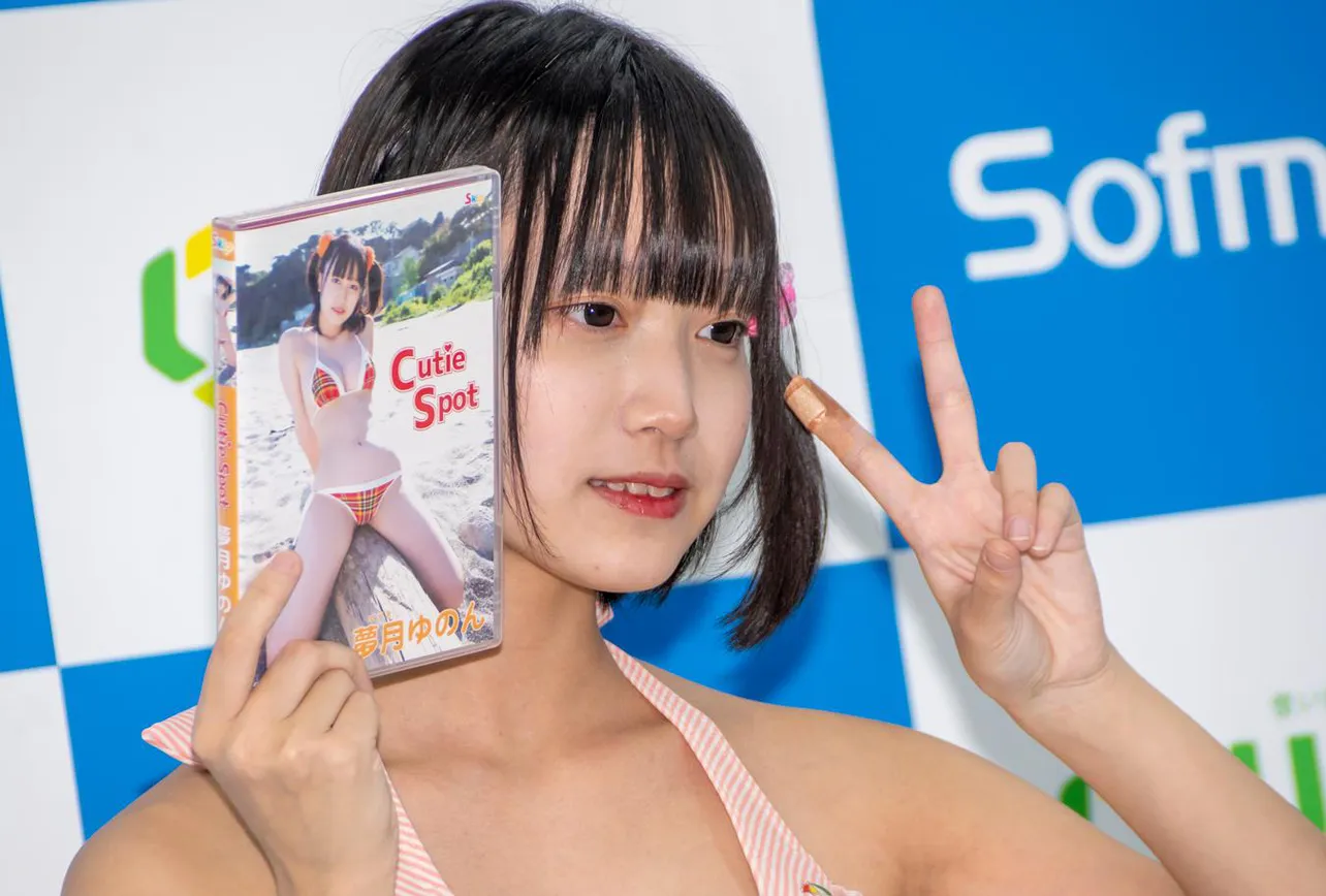 夢月ゆのんDVD「Cutie Spot」(エスデジタル)取材会より