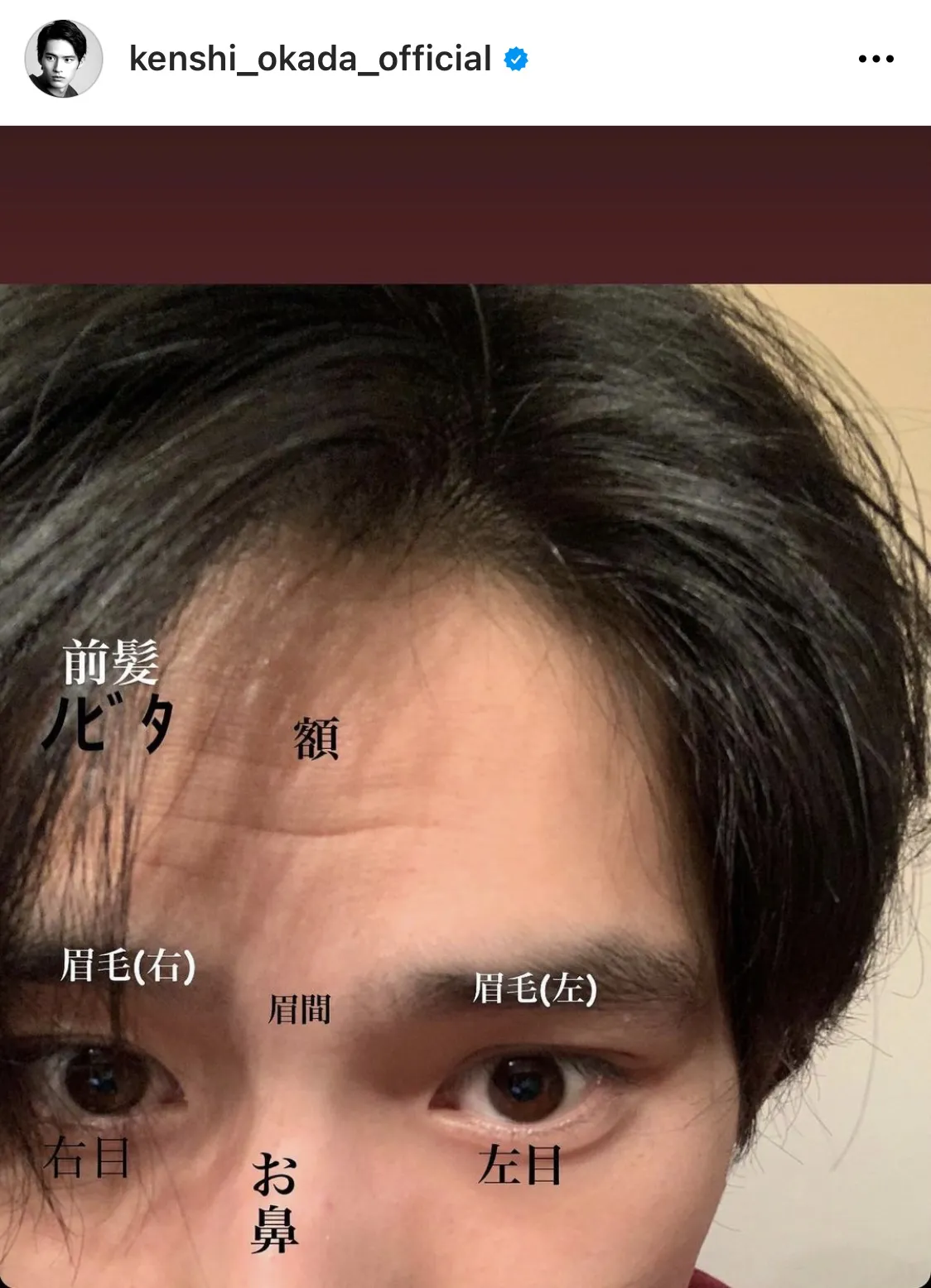 岡田健史、自分の顔を説明するドアップSHOT