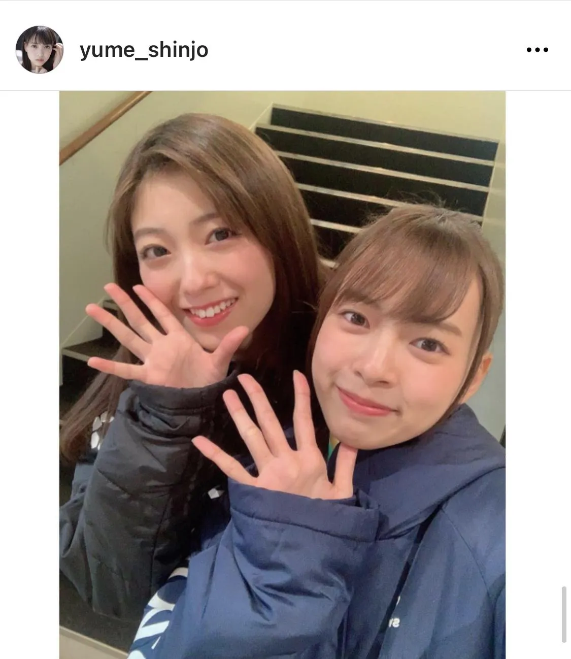 ※画像は新條由芽(yume_shinjo)オフィシャルInstagramのスクリーンショット