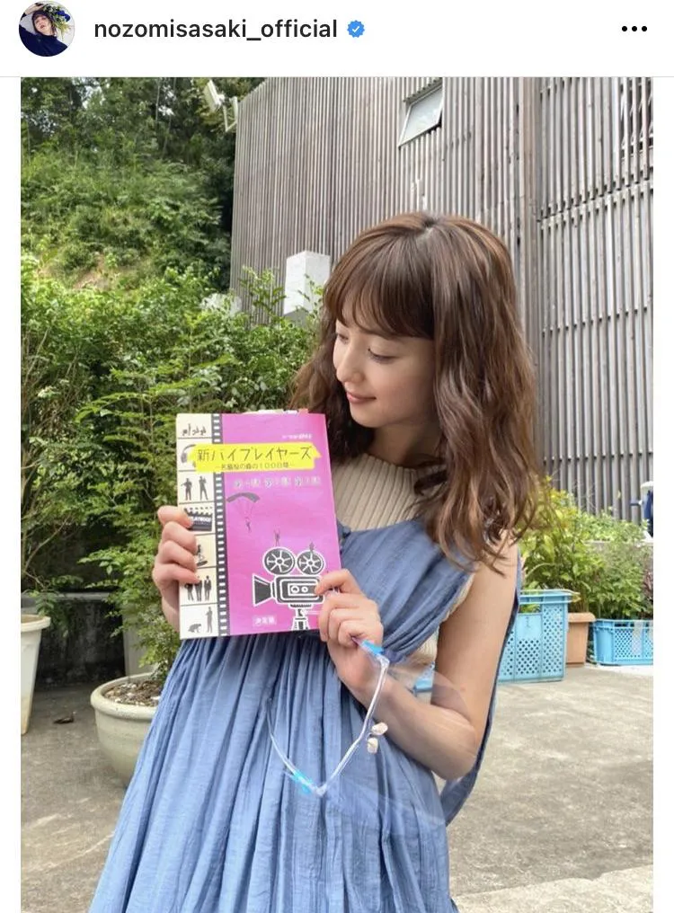 ※佐々木希公式Instagram(nozomisasaki_official)より