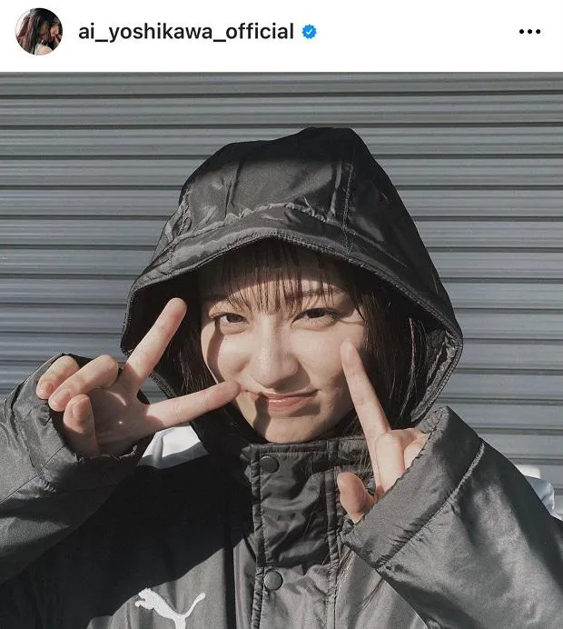 ※吉川愛公式Instagram(ai_yoshikawa_official)のスクリーンショット