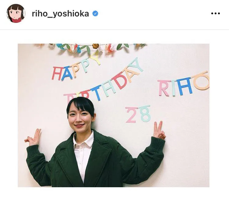 ※吉岡里帆公式Instagram(riho_yoshioka)より