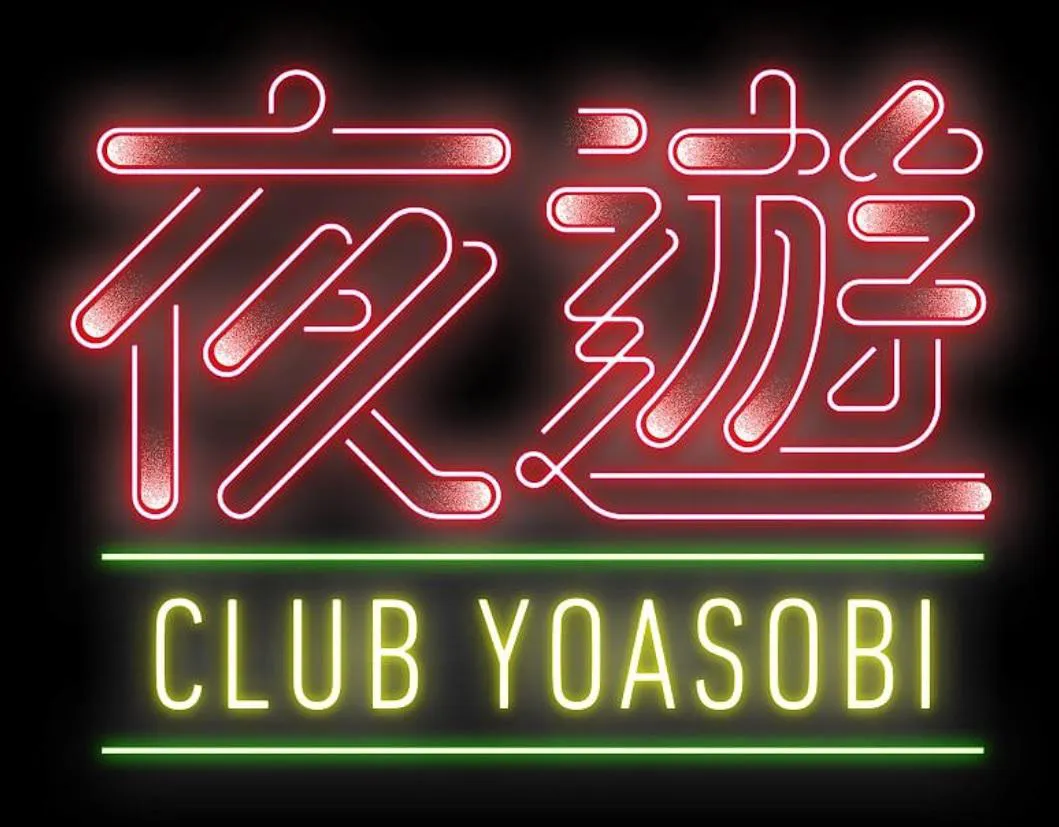 ファンクラブ「CLUB 夜遊」ロゴ