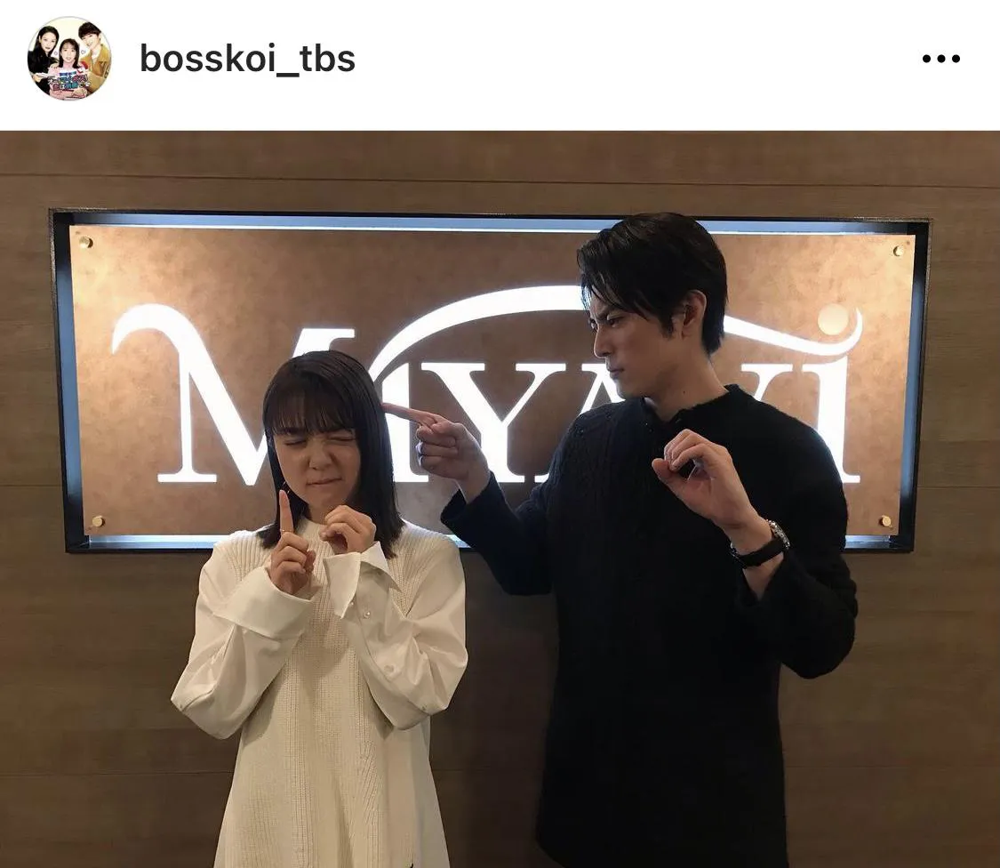  ※画像は「オー！マイ・ボス！恋は別冊で」(bosskoi_tbs)公式Instagramより