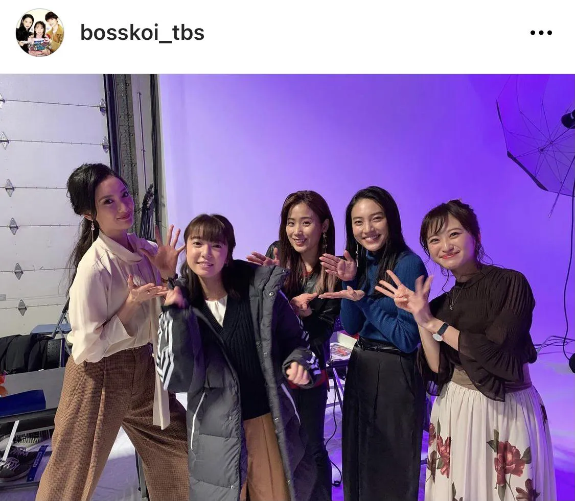  ※画像は「オー！マイ・ボス！恋は別冊で」(bosskoi_tbs)公式Instagramより