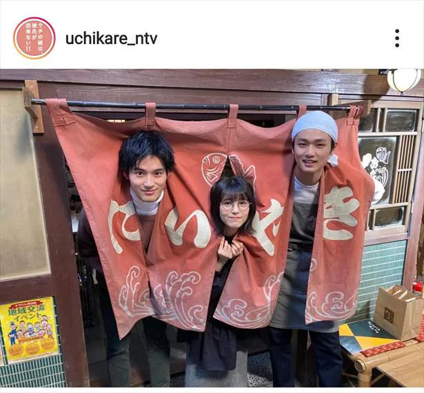 「ウチの娘は、彼氏が出来ない!!」公式Instagram(uchikare_ntv)のスクリーンショット