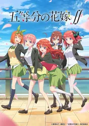 「五等分の花嫁∬」や「ひぐらしのなく頃に業」などGYAO!で放送中アニメの振り返り一挙配信が決定