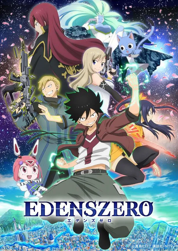 Edens Zeroエデンズゼロ キービジュアル 3人の追加キャラクター キャスト解禁 キャストからのコメントも到着 1 2 芸能ニュースならザテレビジョン