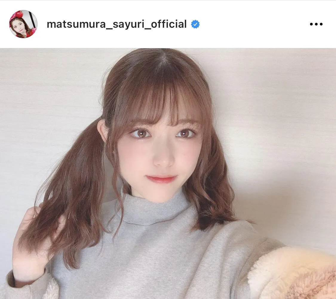 ※松村沙友理オフィシャルInstagram(matsumura_sayuri_official)のスクリーンショット